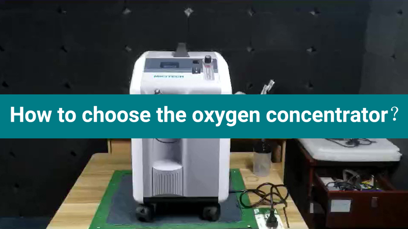How to choose the oxygen concentrator