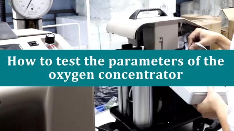How to test the parameters of the oxygen concentrator