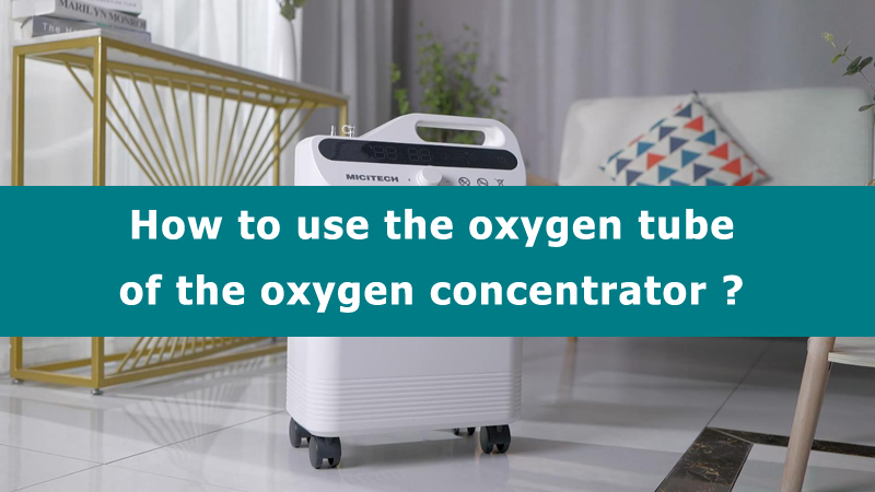 How to use the oxygen tube of the oxygen concentrator